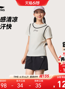 2件|李宁女孩速干衣凉感运动套装026新款夏季女童装短袖裙裤夏装