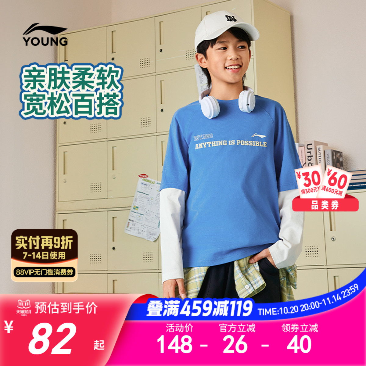 李宁童圆领男女同款长袖文化衫