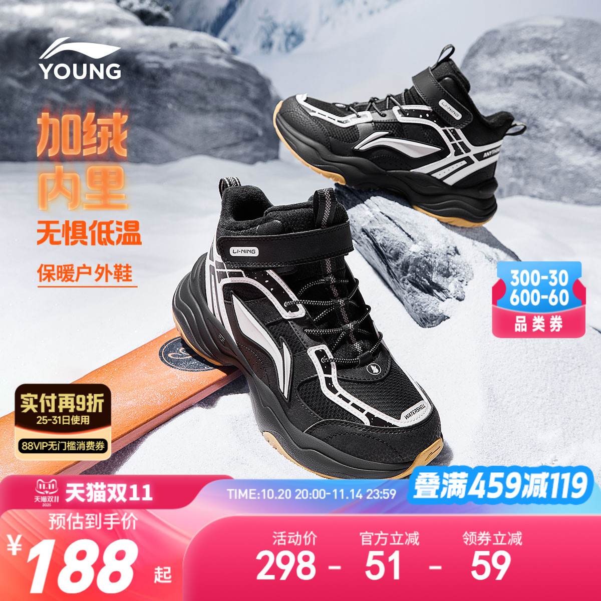 李宁童鞋加绒运动鞋二棉鞋