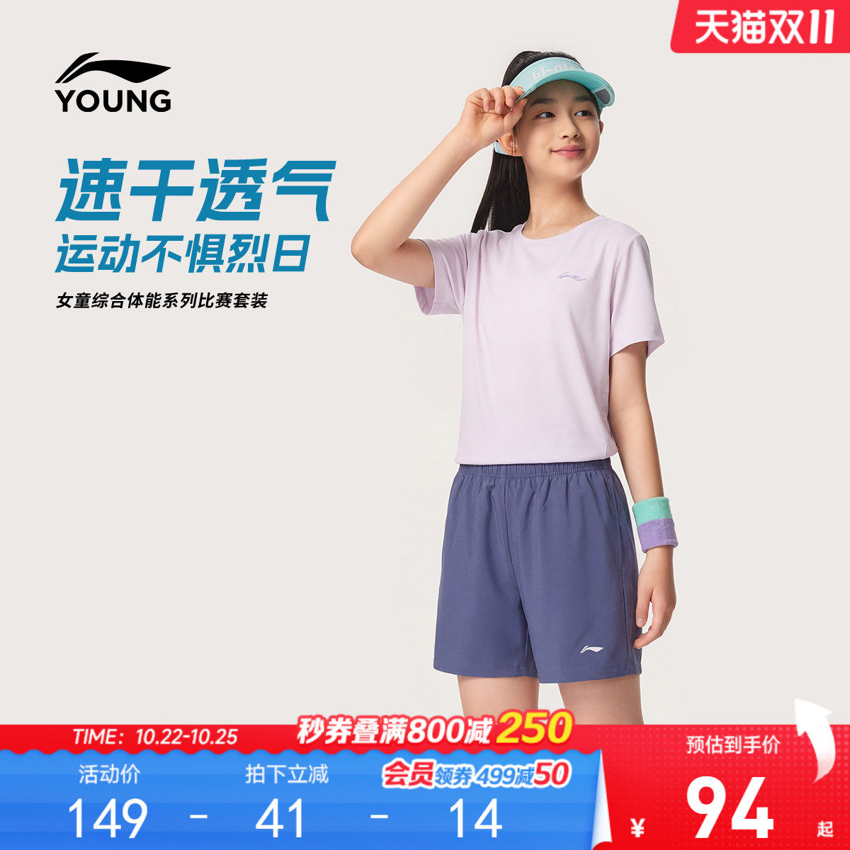李宁女童训练套装小女孩2026新款速干户外运动上衣裤子针织童装