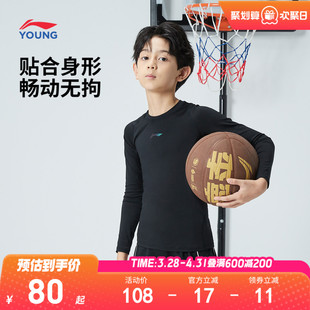 李宁儿童健身衣男童装 篮球服打底长袖 t恤春季 青少年上衣 男孩新款