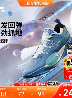 李宁儿童全城12V2 专业实战篮球鞋训练比赛鞋男童鞋青少年运动鞋