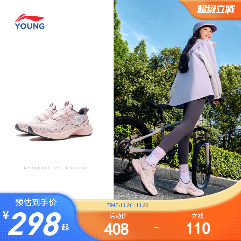李宁儿童专业跑步鞋踏星