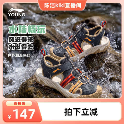 李宁小童包头运动凉鞋