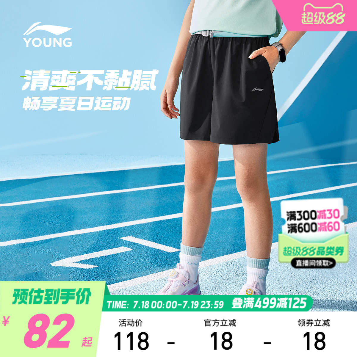 李宁儿童速干短裤2025新款夏季女童装女孩中大童青少年裤子运动裤