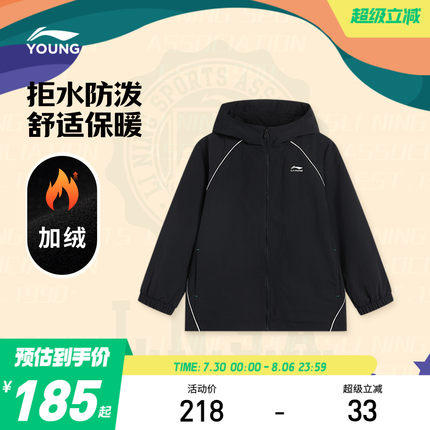 李宁儿童风衣男小大童运动生活系列开衫长袖外套冬季加绒保暖童装