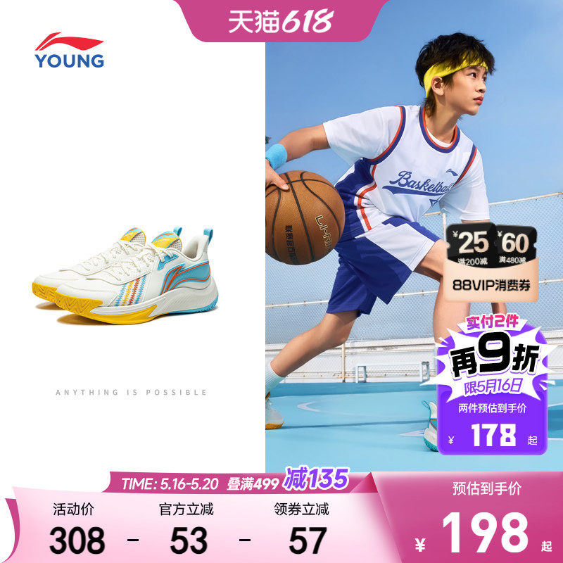 李宁儿童专业训练篮球鞋2026新款体育男童中大童青少年运动鞋