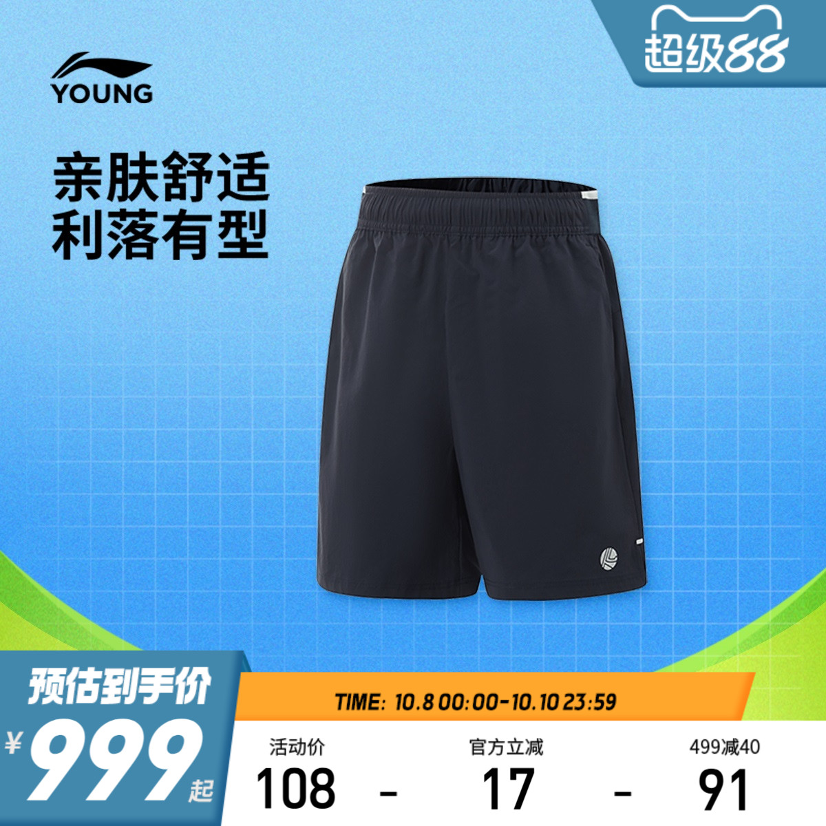 李宁儿童运动短裤男大童2025新款网球系列青少年裤子夏季梭织童装