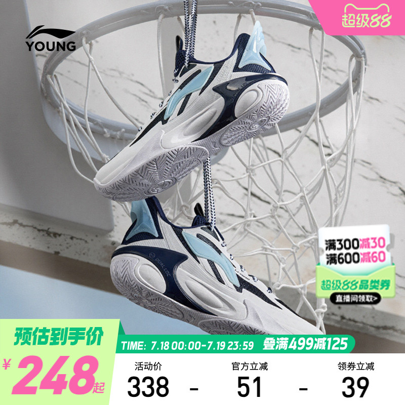 李宁儿童专业篮球鞋风影2.0V2