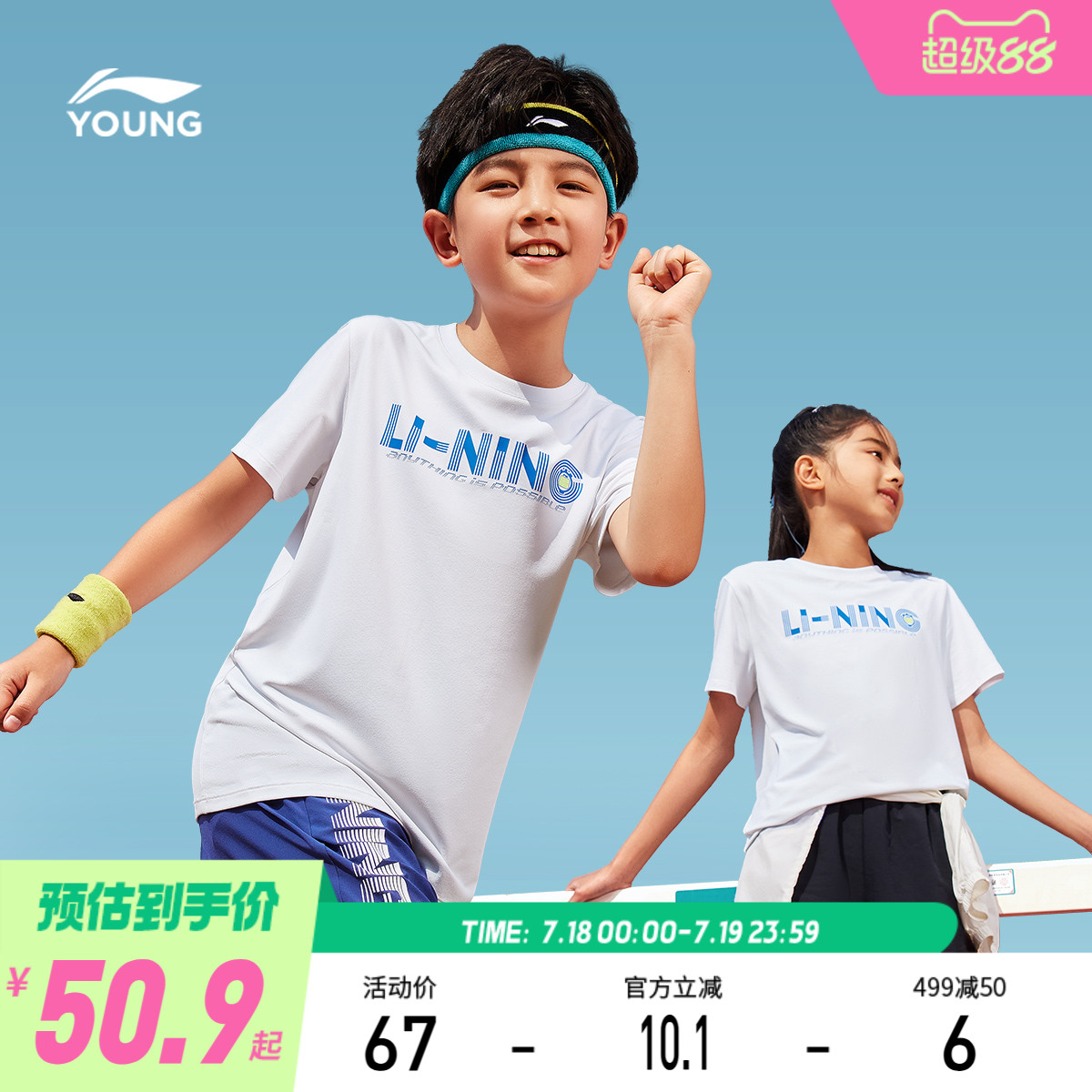 李宁童排湿男女同款短袖T恤
