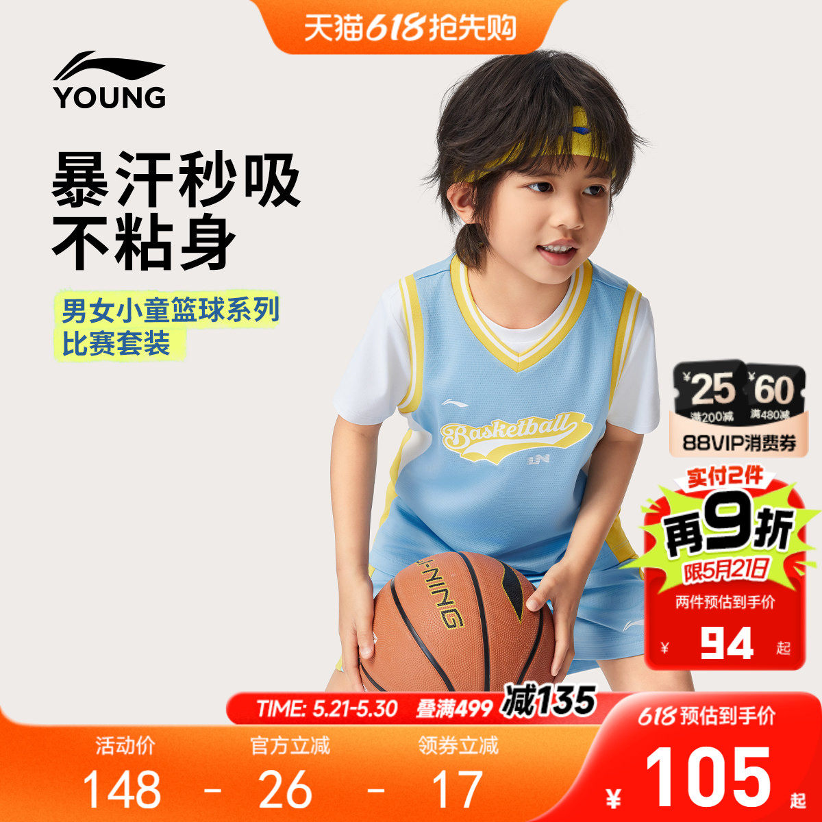 李宁儿童速干篮球服比赛套装男童装女小童宝宝运动服短袖裤子夏装