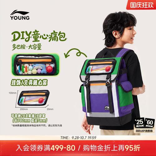李宁童男官方正品背包运动包