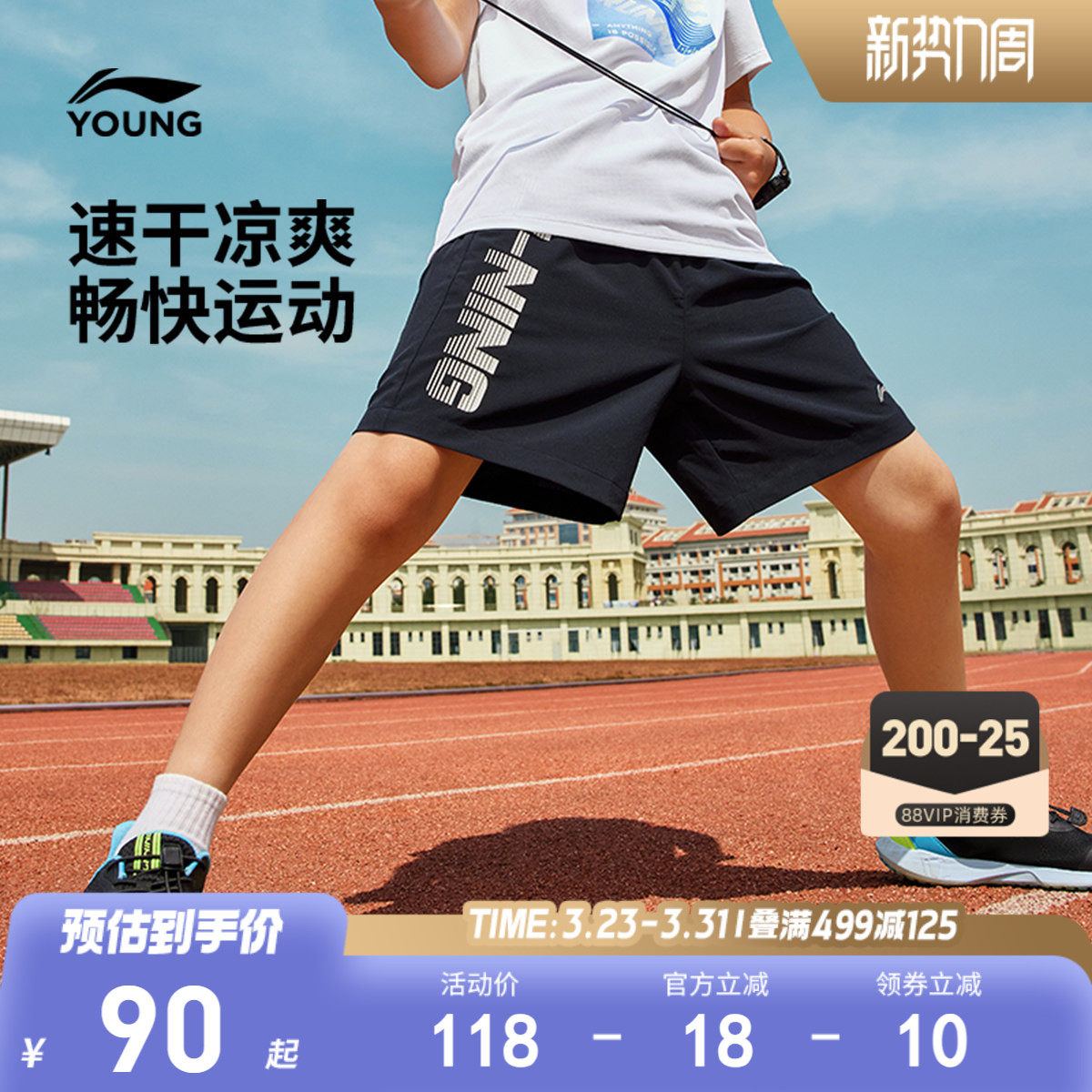 李宁儿童凉感速干运动裤短裤男孩新款裤子男童装中大童青少年夏装