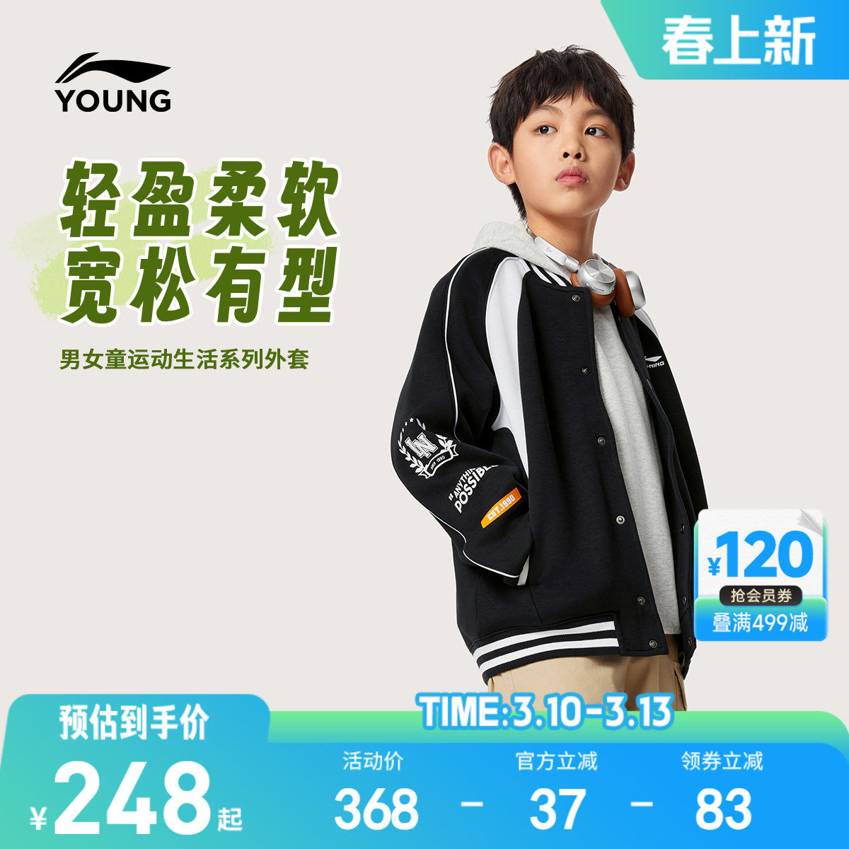 李宁儿童棒球服外套夹克2026新款春秋款男童装女中大童春装运动服