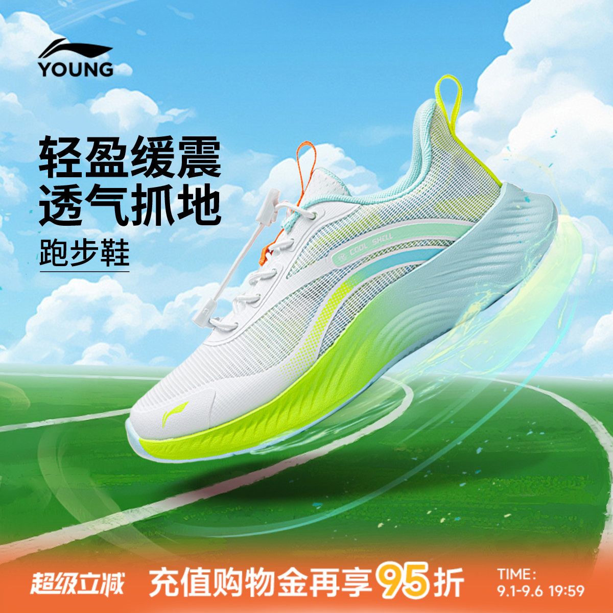 商场同款|李宁小童运动鞋图片