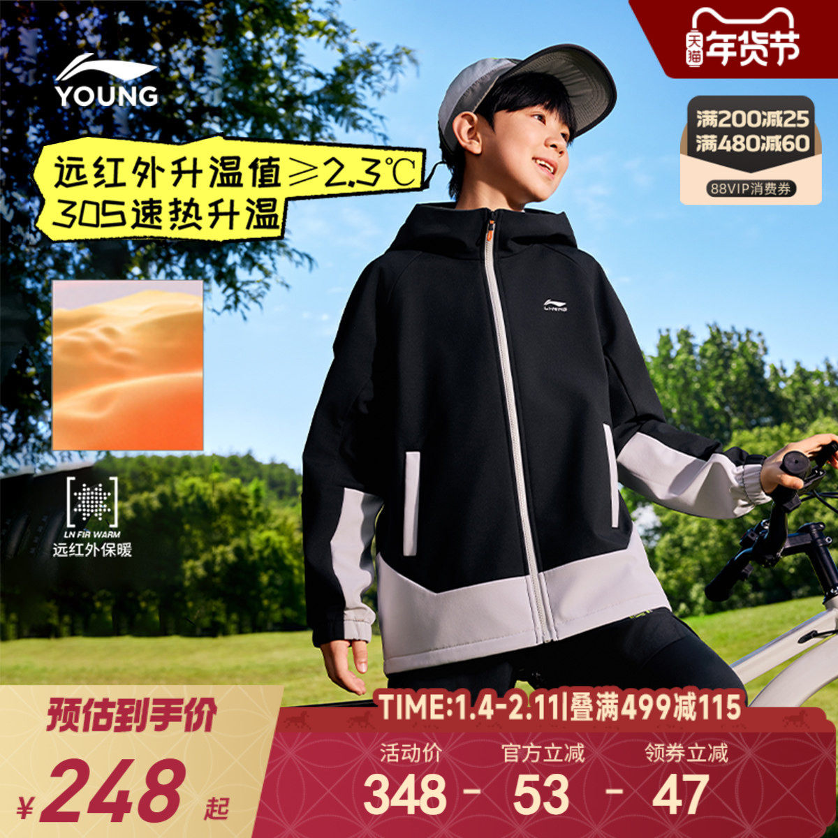 真软壳|李宁儿童加绒风衣外套防泼水2025新款冬季男童装运动冬装,童装/婴儿装/亲子装,风衣,淘宝优惠券,粉丝福利购,淘宝优惠卷