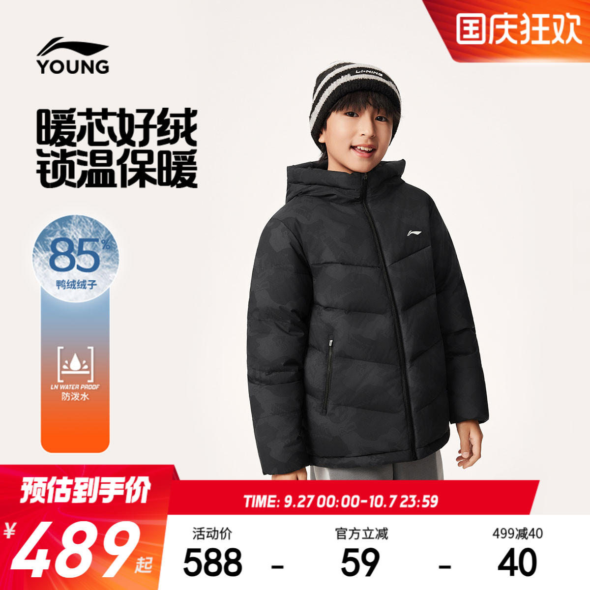 李宁童防泼水男童短羽绒服