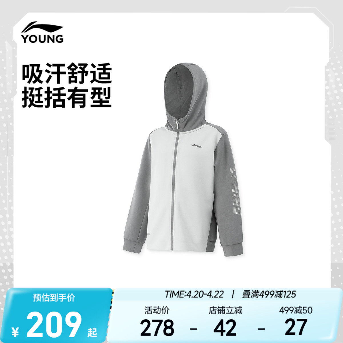 李宁童装卫衣男大童青少年综合体能系列开衫长袖外套春季针织童装