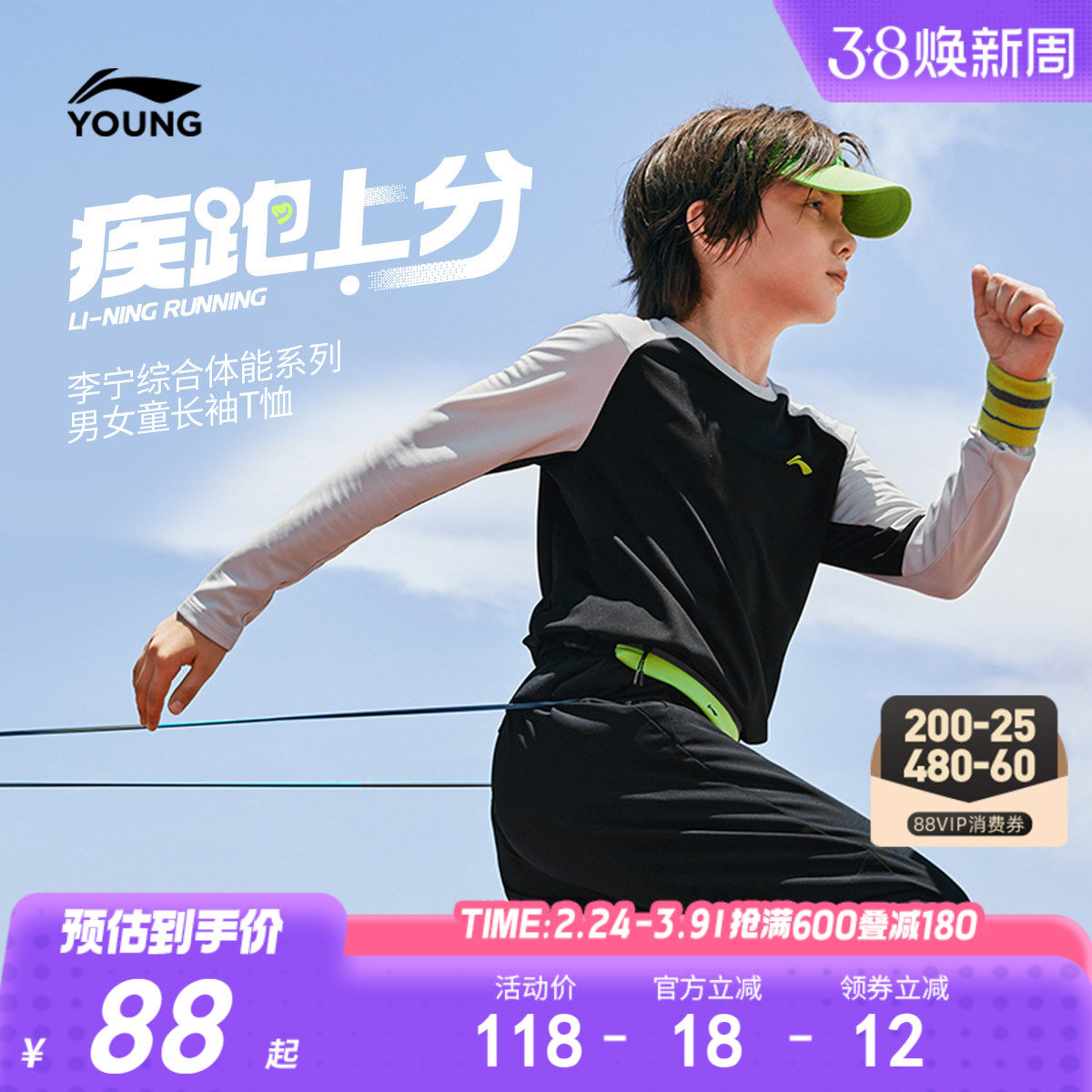 李宁儿童速干长袖T恤运动服男孩新款春秋款男童装女跑步上衣春装