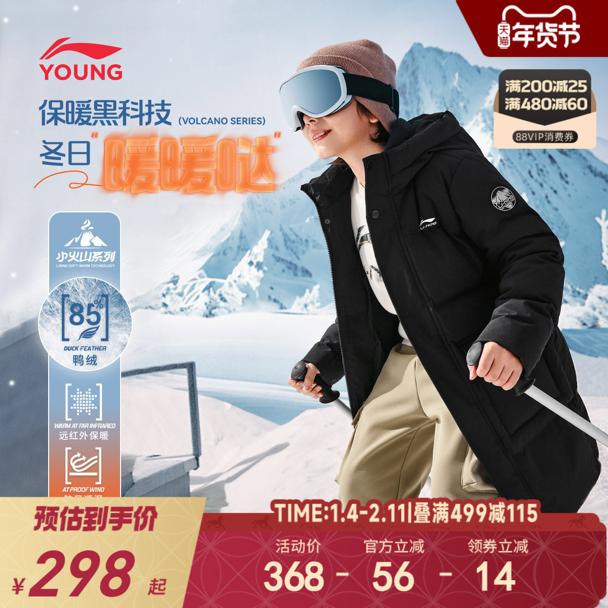 李宁儿童中长款羽绒服衣服新款冬季男童装外套女童小大童内胆冬装