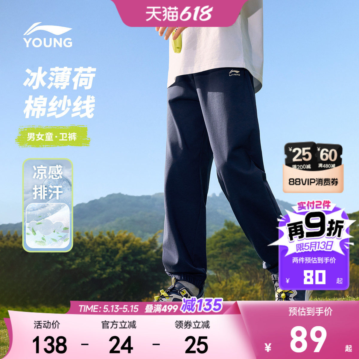 抗菌|李宁儿童凉感速干裤2026新款夏季男童装防蚊裤女裤子运动裤