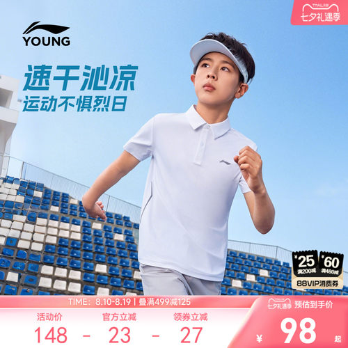 李宁童翻领男女速干短袖POLO衫