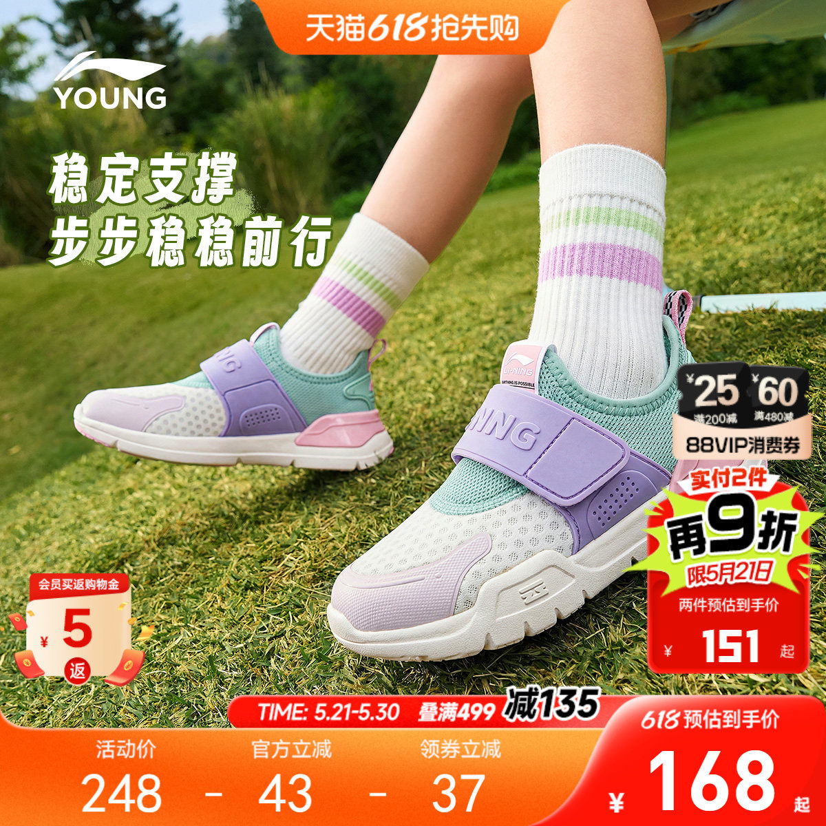 李宁小童一脚蹬闪穿鞋2026新款夏季网面透气网鞋宝宝女童鞋运动鞋