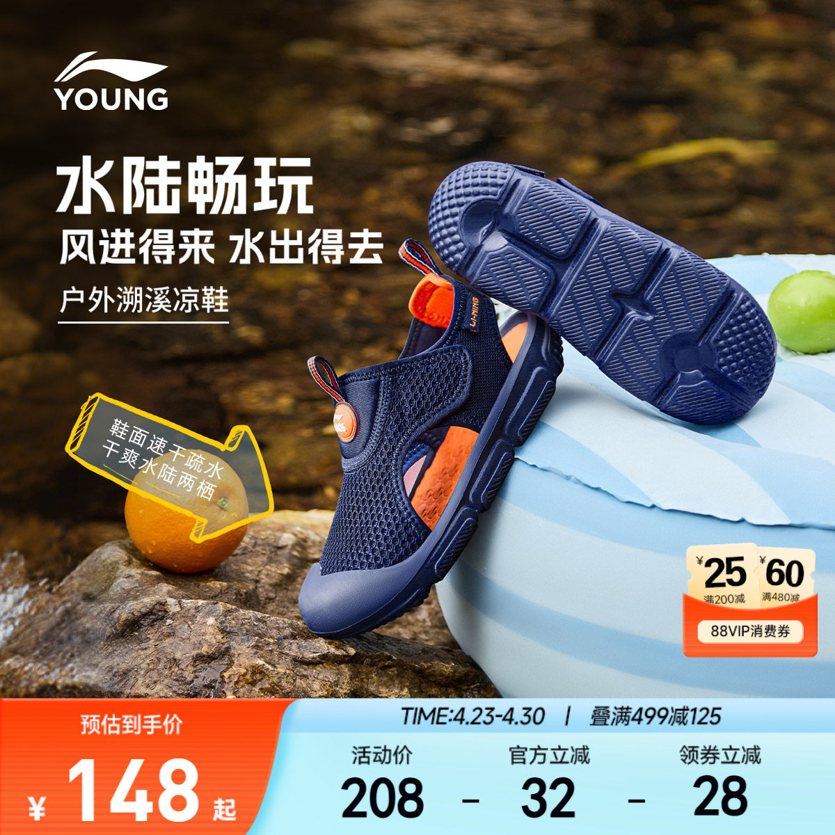 李宁儿童凉鞋溯溪透气男女小童宝宝户外2026新款包头鞋子低帮童鞋