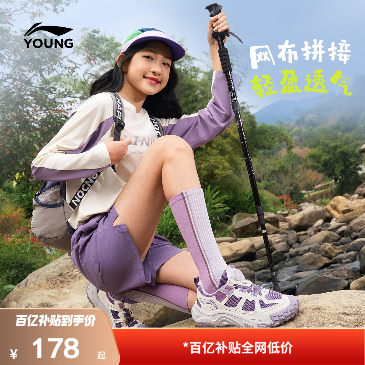 李宁儿童岩行户外登山鞋