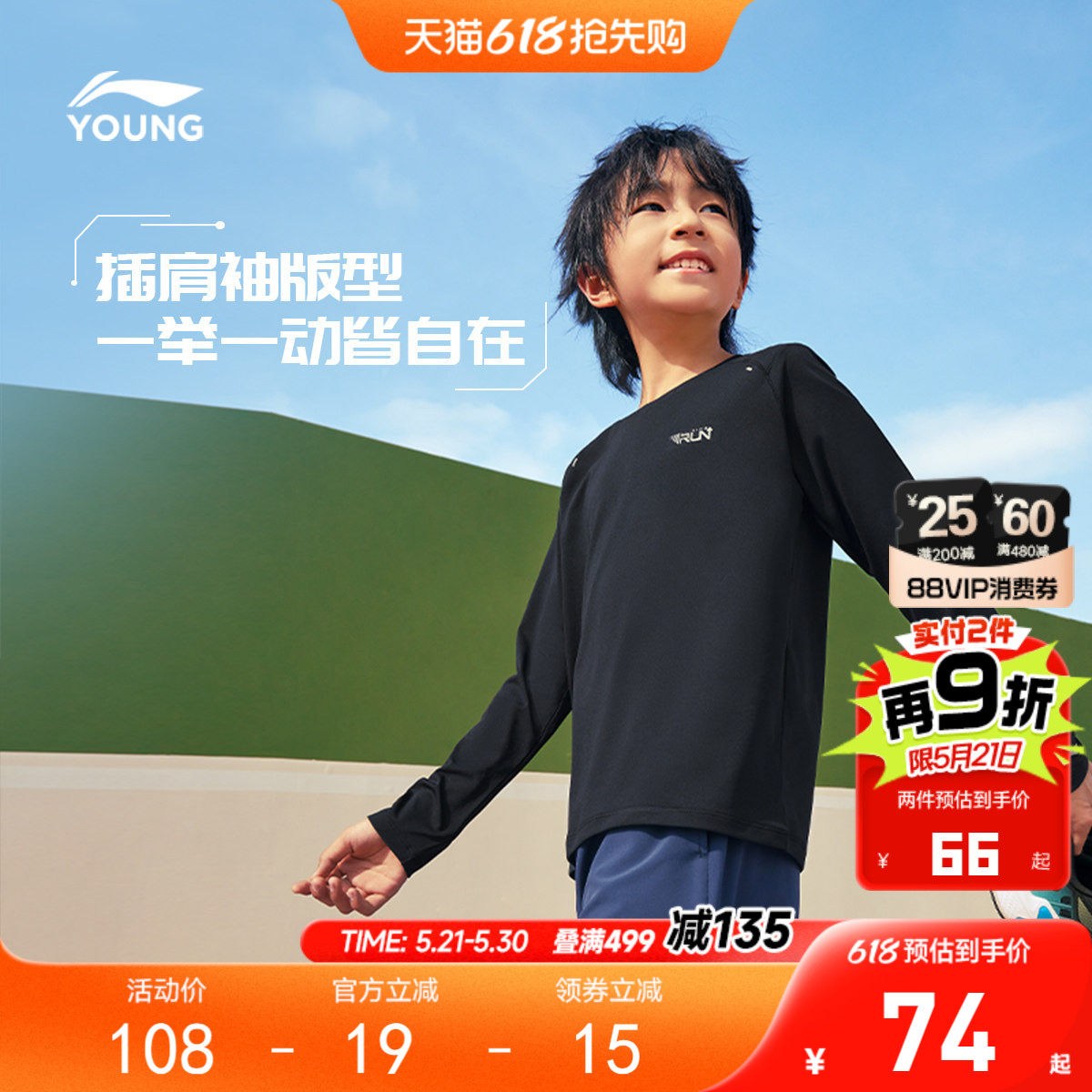 李宁儿童长袖T恤训练跑步上衣春夏款女孩运动服中大童男童装衣服