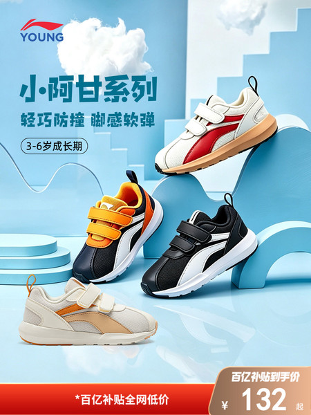 李宁小童小阿甘休闲运动软底鞋2026新款男童鞋女童宝宝跑步鞋秋季