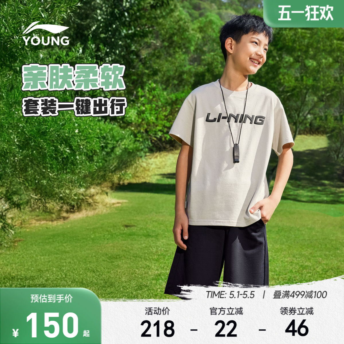 李宁儿童运动套装男孩新款夏季男童装中大童青少年两件套短袖短裤