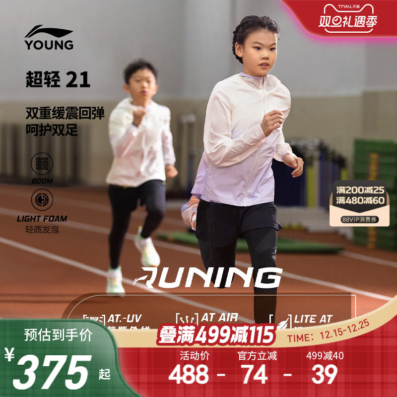 李宁童䨻超轻21男女童鞋