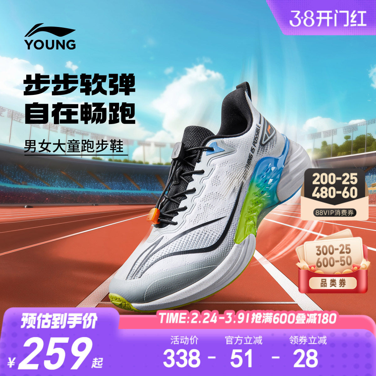 李宁女孩跳绳专业跑步鞋浮游轻便软底体训鞋女童鞋男青少年运动鞋