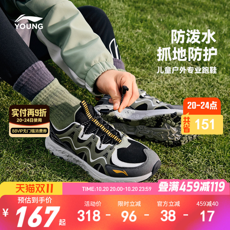 李宁儿童防泼水户外跑步鞋童羚羊