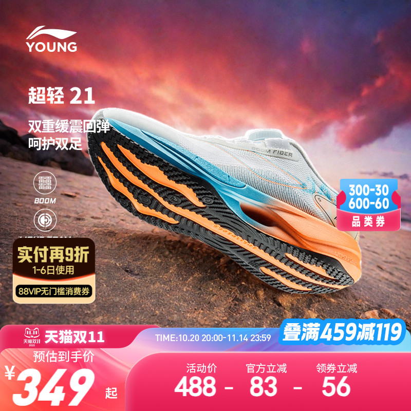 李宁超轻21田径跑步鞋2025新款男童鞋女童中大童专业青少年运动鞋