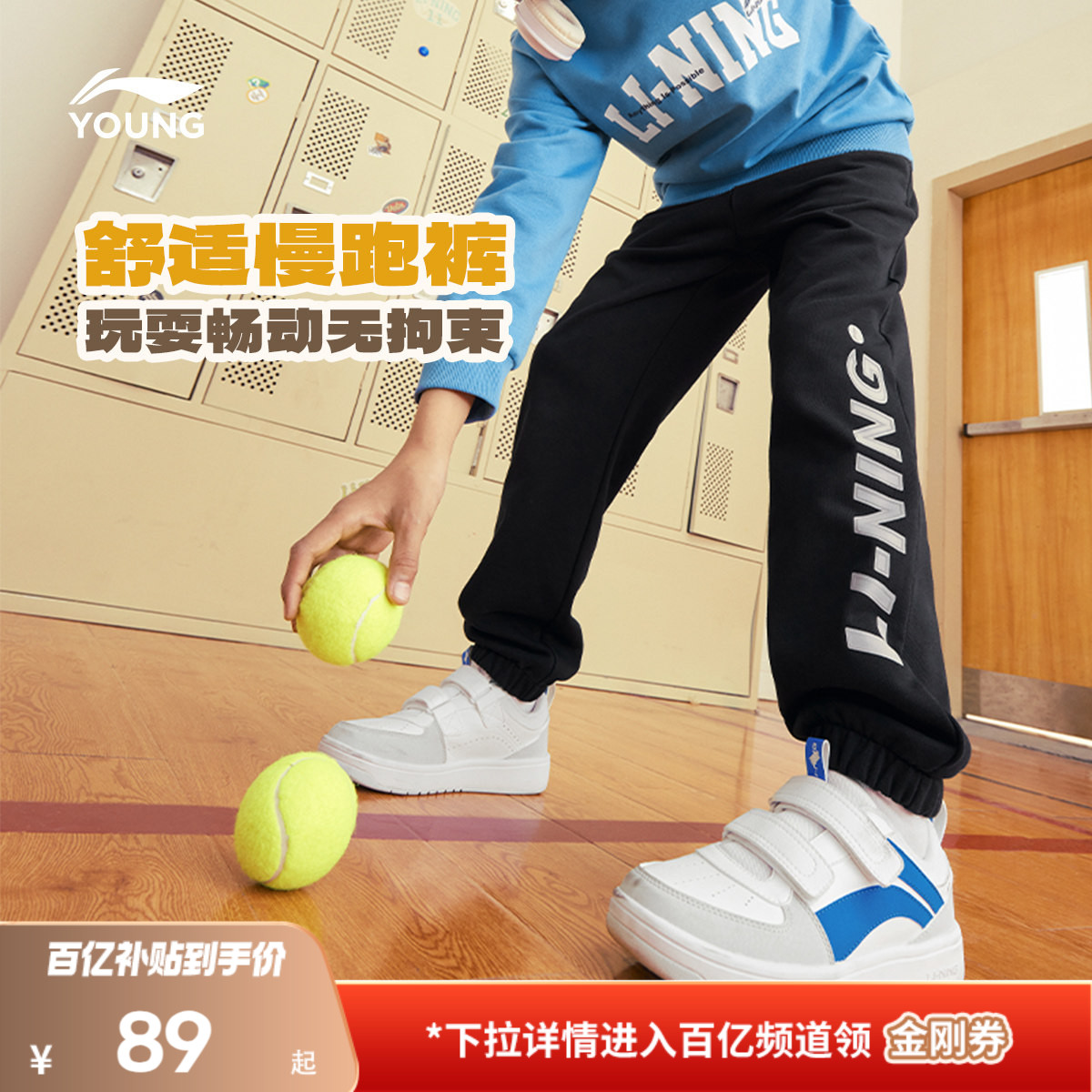 李宁童男女同款休闲运动长裤童装图片
