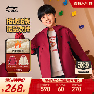 新年装|李宁儿童红色加绒外套2026马年本命年男童装女摇粒绒衣服