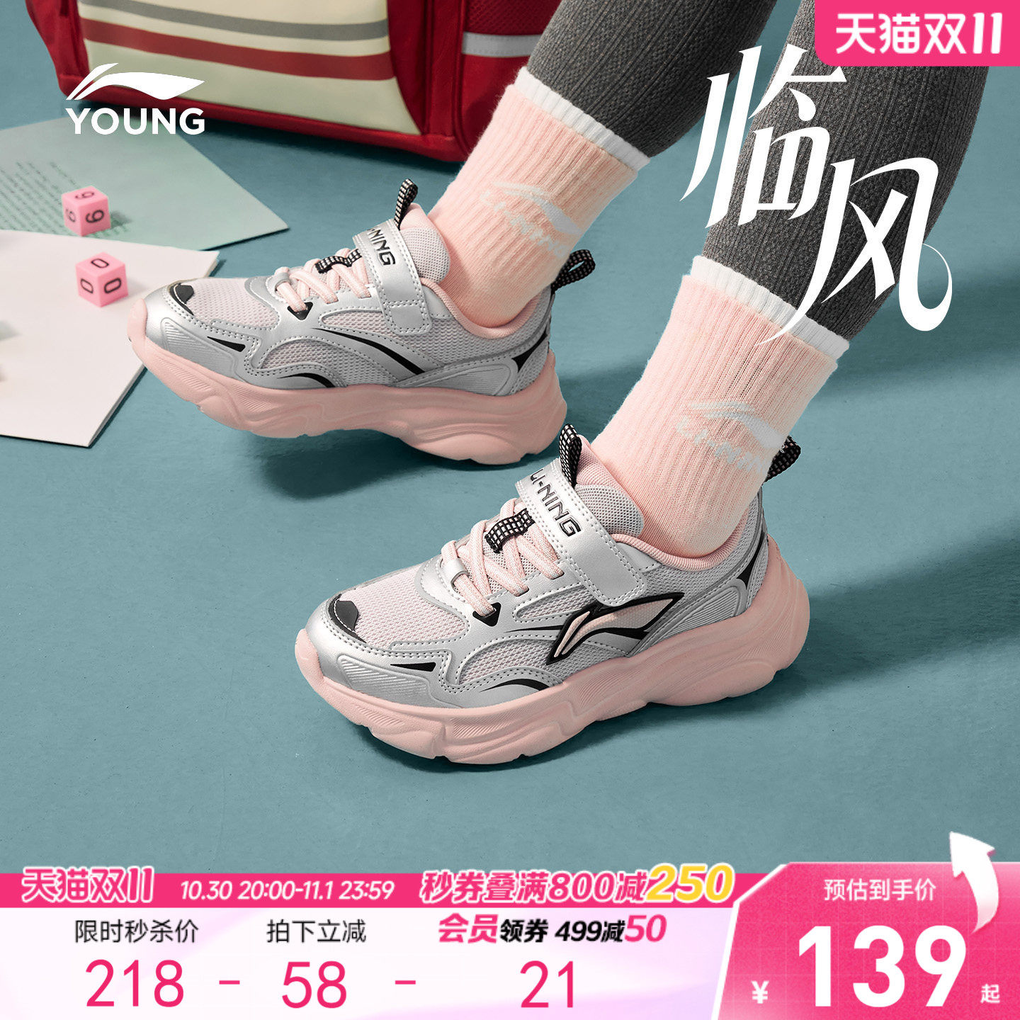 李宁童鞋临风运动鞋男女小童2026新款回弹圆头鞋子低帮童鞋秋