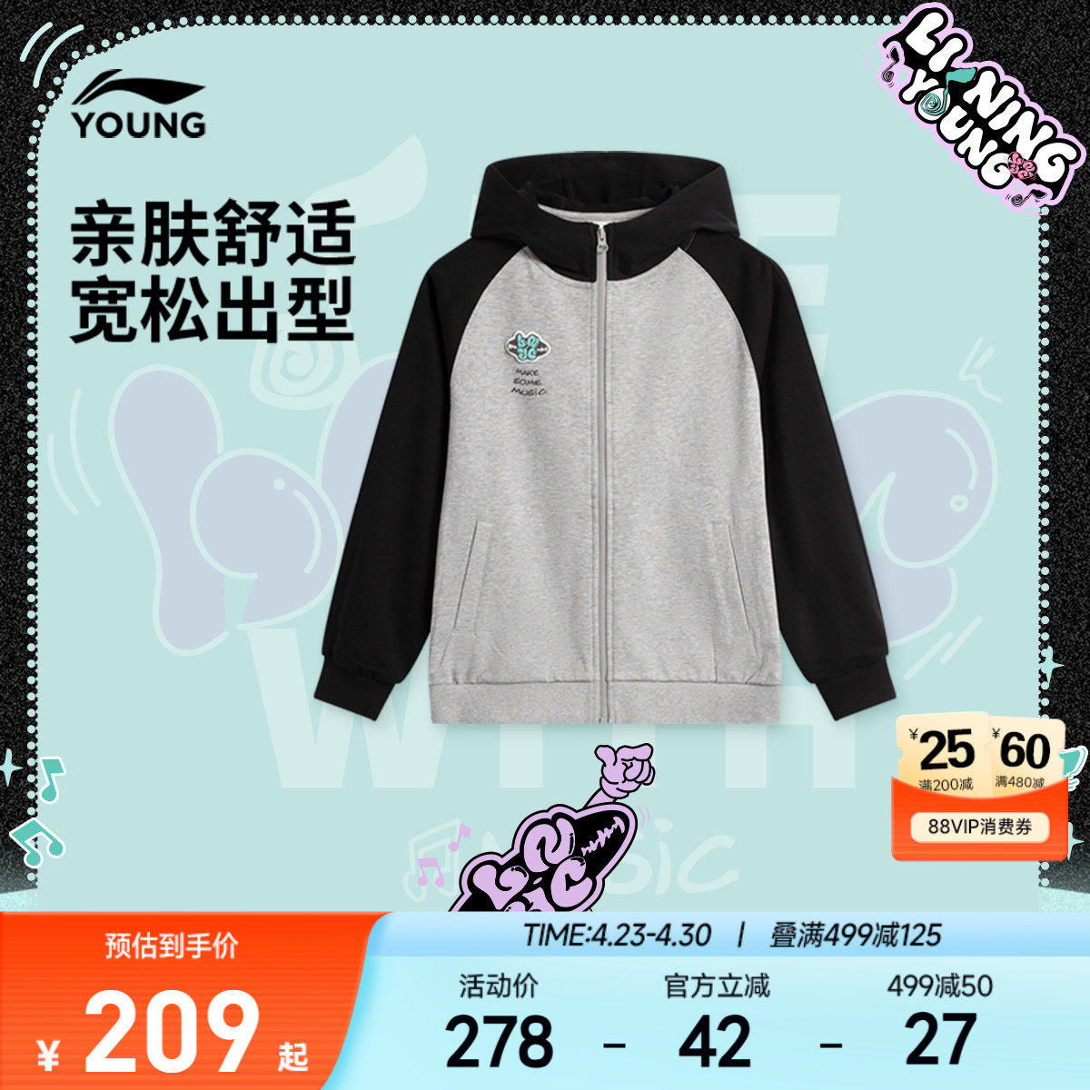 商场同款|李宁儿童连帽卫衣中大童男孩新款运动生活春夏款男童装