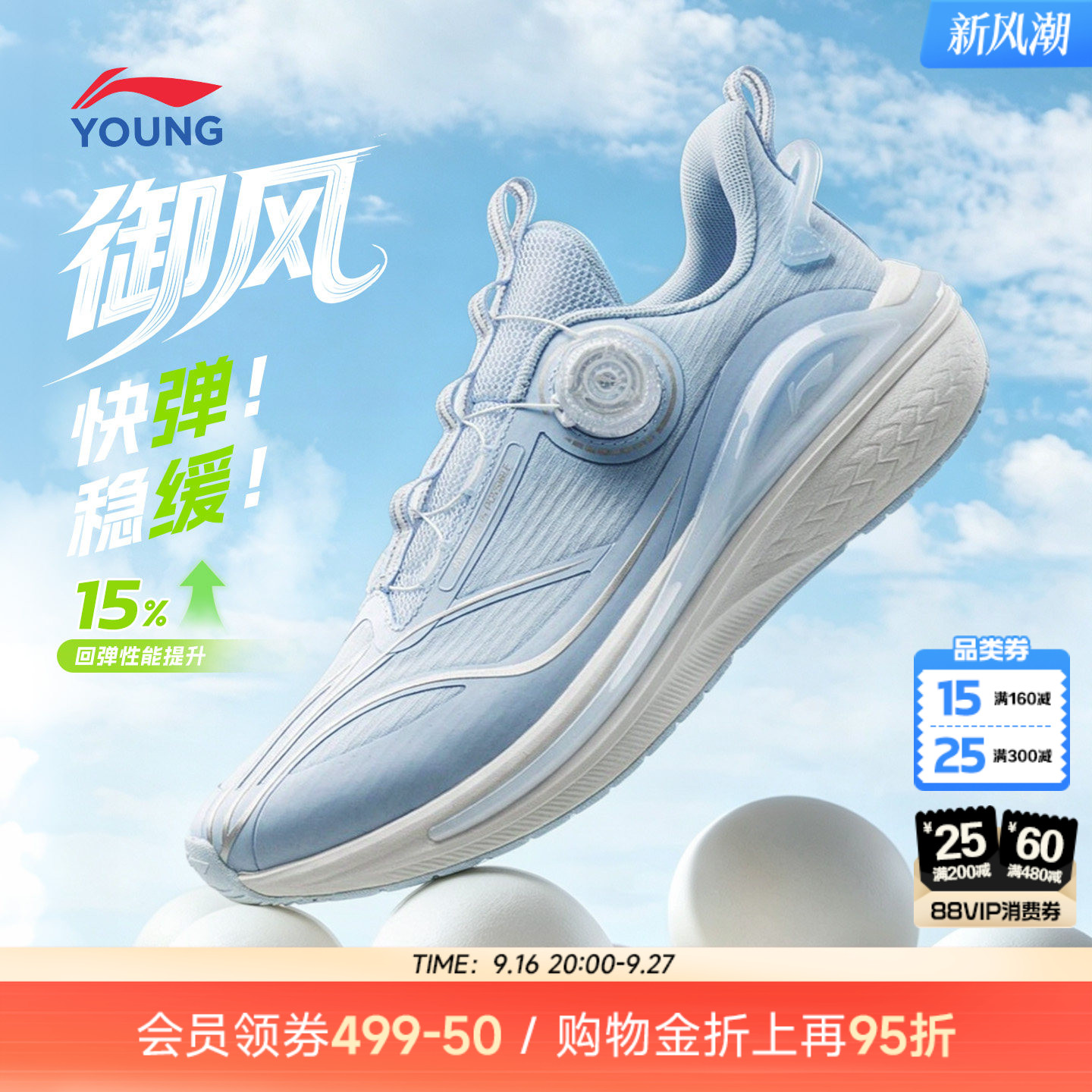 御风|李宁儿童专业体测跑步鞋图片