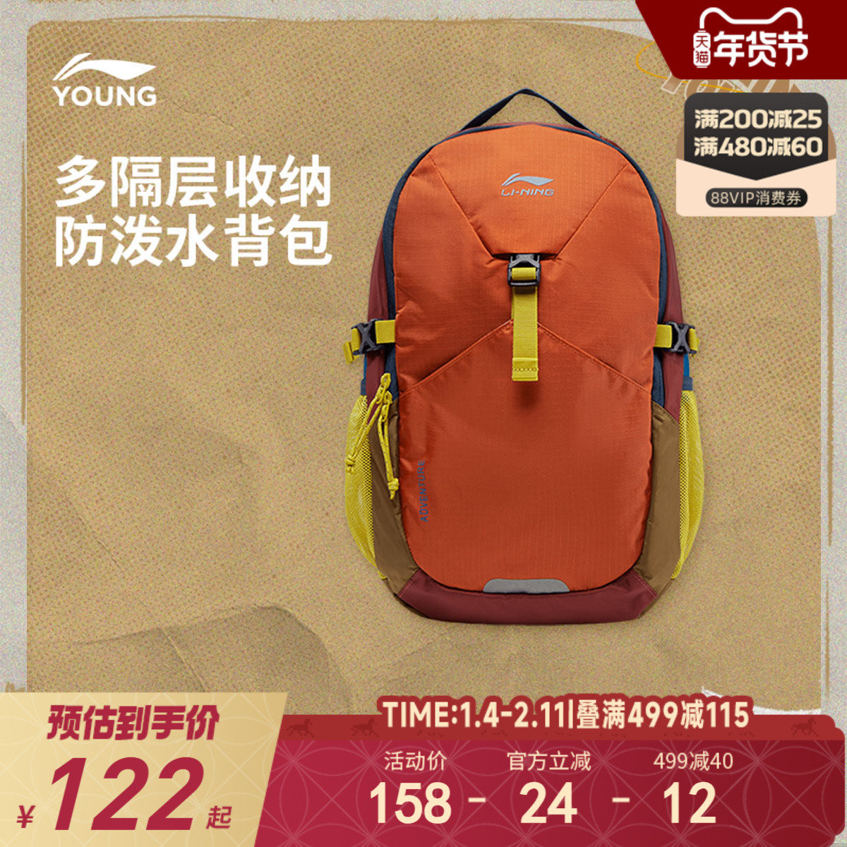 李宁童双肩包男女大童2025新款运动生活系列背包书包反光运动包,童装/婴儿装/亲子装,包包,淘宝优惠券,粉丝福利购,淘宝优惠卷