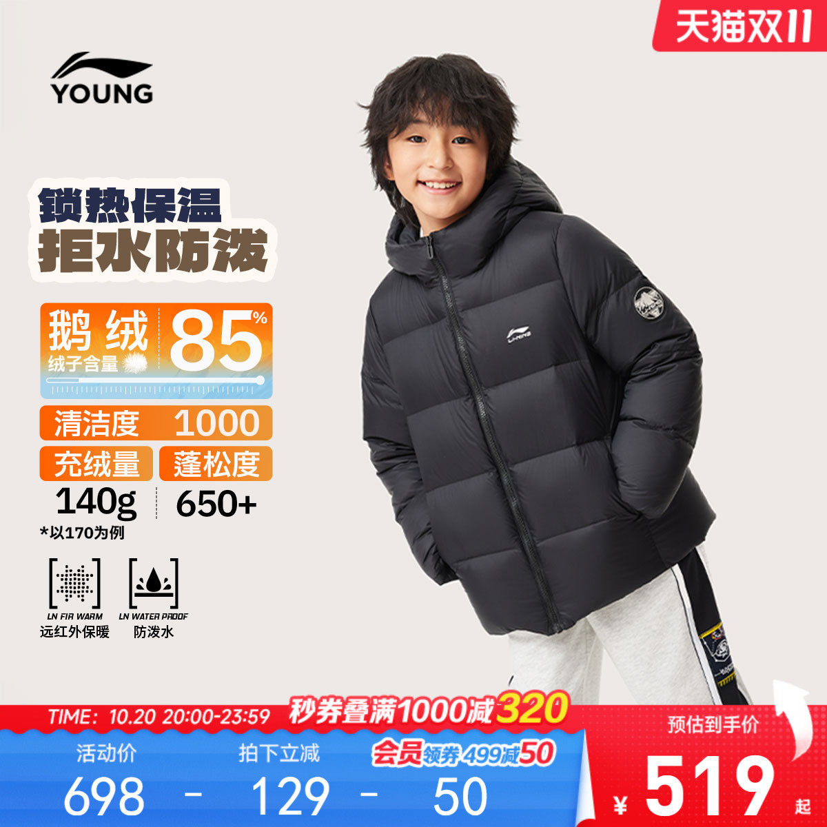 李宁童防泼水男女同款中羽绒服