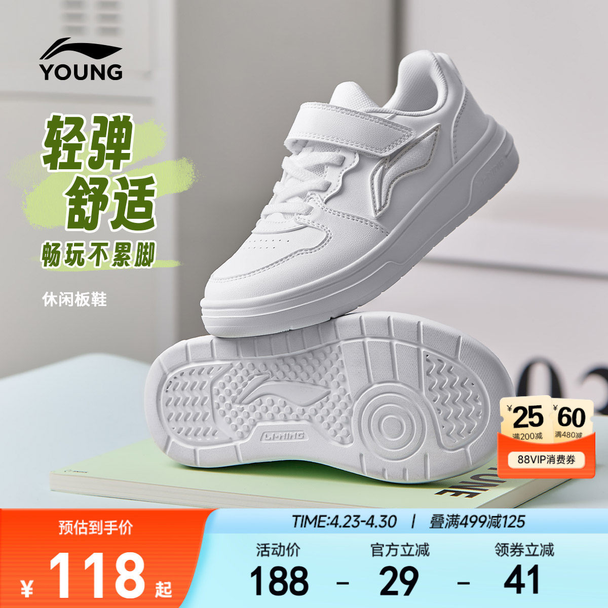 李宁儿童小白鞋白色运动鞋2026新款夏季滑板鞋男童鞋女青少年鞋子
