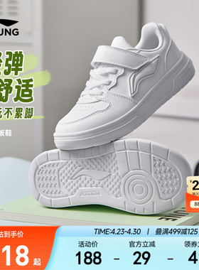李宁儿童小白鞋白色运动鞋2026新款夏季滑板鞋男童鞋女青少年鞋子