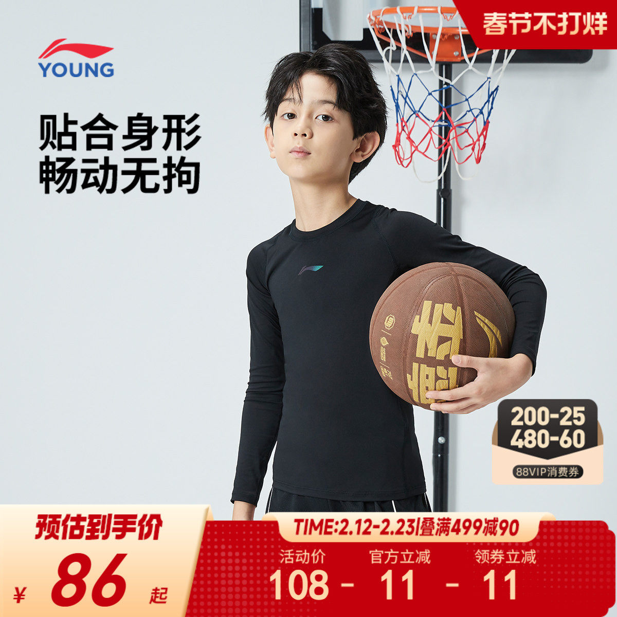 李宁儿童健身衣男童装男孩新款篮球服打底长袖t恤春季青少年上衣