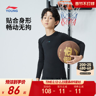 李宁儿童健身衣男童装男孩新款篮球服打底长袖t恤春季青少年上衣
