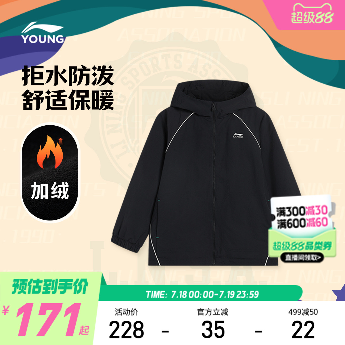 李宁童连帽男休闲运动风衣童装