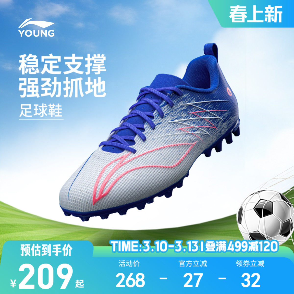 李宁童鞋足球鞋男小大童疾影4 MG YOUNG防泼水圆头鞋子低帮童鞋