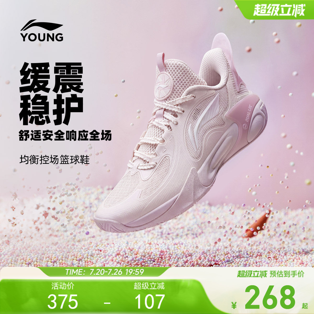 李宁风影2.0专业篮球鞋训练鞋女孩软底男女童鞋夏季青少年运动鞋